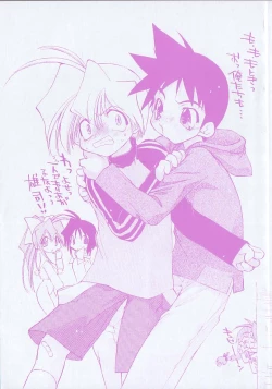 Page 7 of Bakuhatsu Sunzen!!