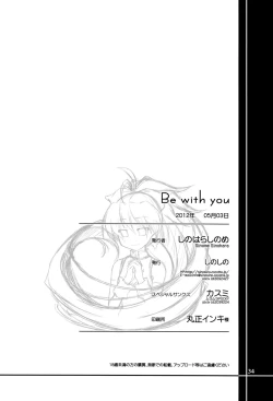 Page 33 of Be with you