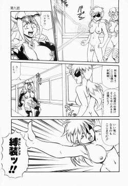 Page 136 of Hentai Dai Kessen