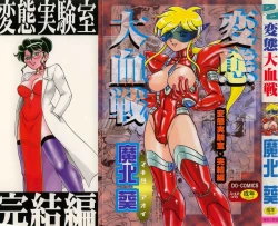 Page 1 of Hentai Dai Kessen