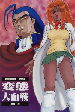 Page 2 of Hentai Dai Kessen