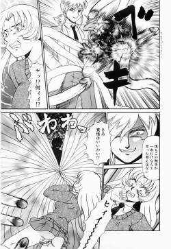 Page 44 of Hentai Dai Kessen