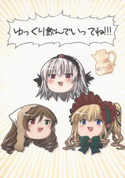 Page 18 of Ginnyuu Ichiban Shibori