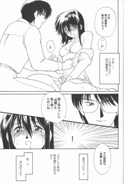 Page 21 of GOLDEN HARVEST 2