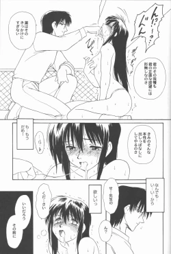 Page 23 of GOLDEN HARVEST 2