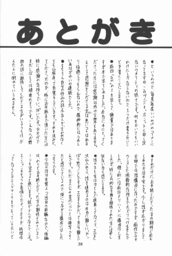 Page 38 of GOLDEN HARVEST 2