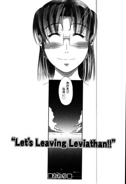 Page 205 of LeviAThaN3