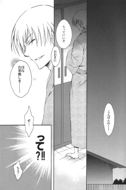 Page 6 of YOU 10 Hitsugaya