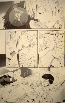 Page 10 of 夢のつづき