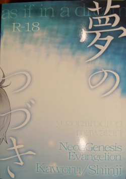 Page 41 of 夢のつづき