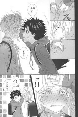 Page 12 of Kimi no Migite