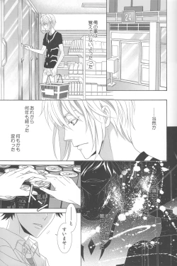 Page 18 of Kimi no Migite