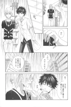 Page 22 of Kimi no Migite