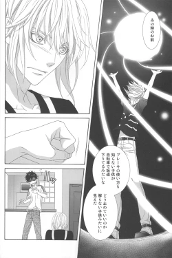 Page 29 of Kimi no Migite