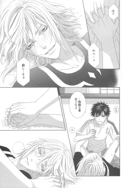 Page 40 of Kimi no Migite