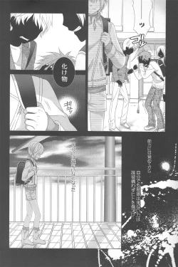Page 6 of Kimi no Migite