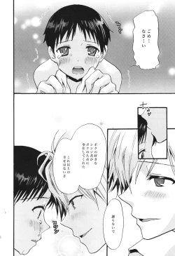 Page 15 of Service Works