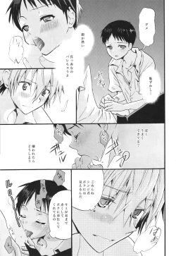 Page 4 of Service Works