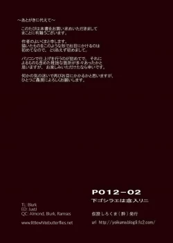 Page 20 of P012-02 Shitagoshirae wa Neniri ni | Careful Preparations