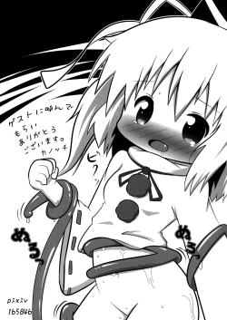 Page 16 of Goku Futo Shokushu Play