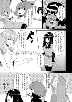 Page 4 of Benmusu Bouken no Sho 2