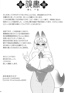 Page 29 of Shinodazuma.