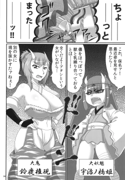 Page 34 of Shinodazuma.