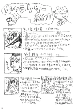 Page 37 of Shinodazuma.