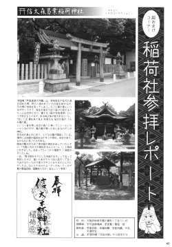 Page 38 of Shinodazuma.