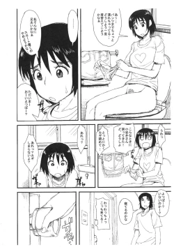 Page 4 of Fuyu Comi ni Maniawanakatta kara Tsugi no Natsu Comi de Konna no Dasu Hon