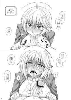 Page 5 of Muryou Haifu 4