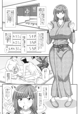 Page 5 of Futanari Musume Otokoyu Mission 2