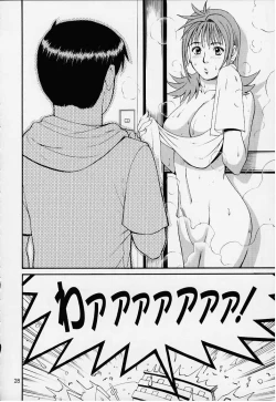 Page 27 of Boku no Seinen Kouken Nin 1