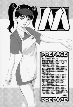 Page 3 of Boku no Seinen Kouken Nin 1