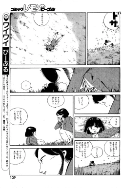 Page 111 of Lemon People 1985-03 Vol. 41