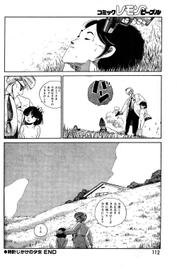 Page 114 of Lemon People 1985-03 Vol. 41