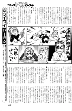 Page 117 of Lemon People 1985-03 Vol. 41