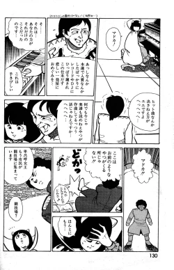 Page 132 of Lemon People 1985-03 Vol. 41