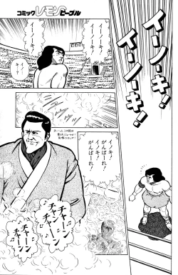 Page 135 of Lemon People 1985-03 Vol. 41