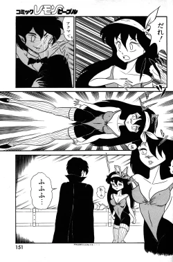 Page 153 of Lemon People 1985-03 Vol. 41