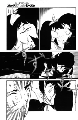 Page 155 of Lemon People 1985-03 Vol. 41