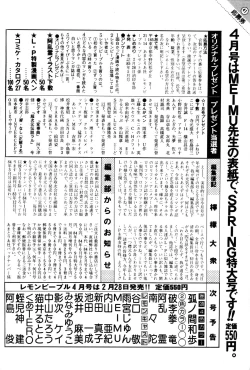 Page 164 of Lemon People 1985-03 Vol. 41