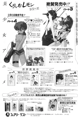 Page 165 of Lemon People 1985-03 Vol. 41