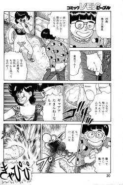 Page 22 of Lemon People 1985-03 Vol. 41