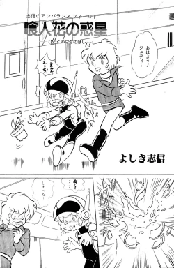 Page 29 of Lemon People 1985-03 Vol. 41