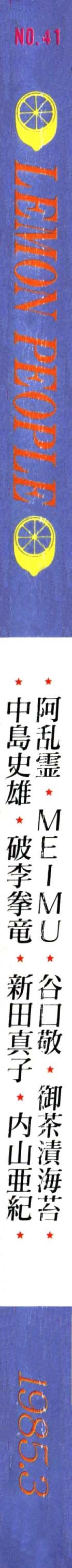 Page 3 of Lemon People 1985-03 Vol. 41