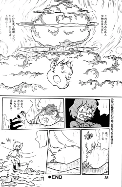 Page 40 of Lemon People 1985-03 Vol. 41