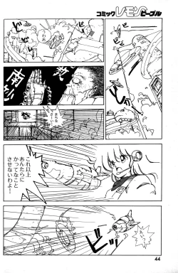 Page 46 of Lemon People 1985-03 Vol. 41