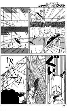 Page 48 of Lemon People 1985-03 Vol. 41