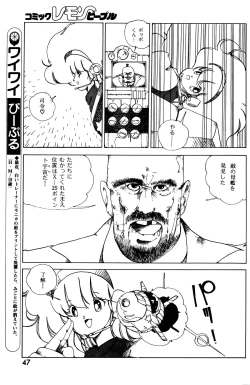 Page 49 of Lemon People 1985-03 Vol. 41